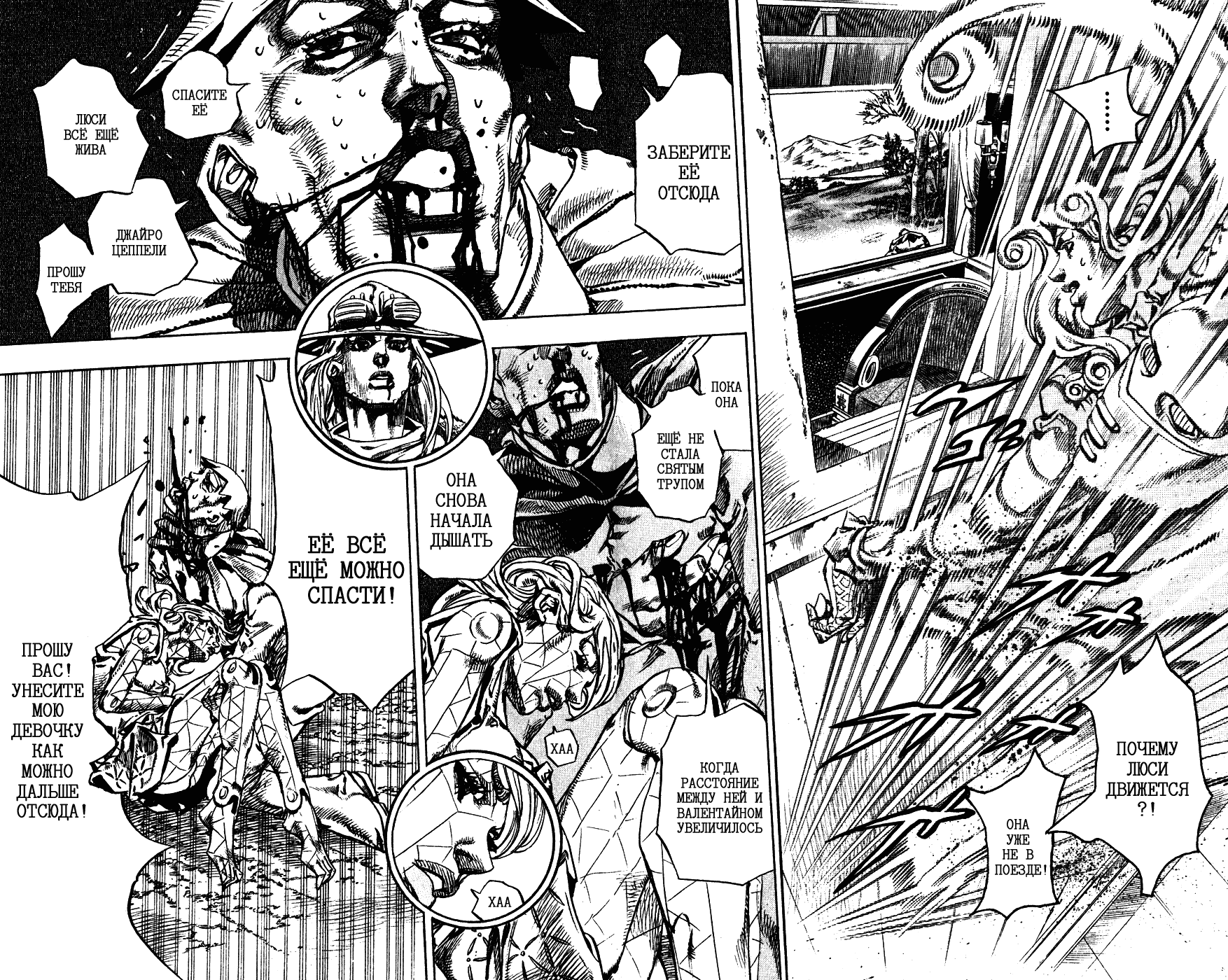 Манга Невероятные Приключения ДжоДжо Часть 7: Steel Ball Run - Глава 81 Страница 23