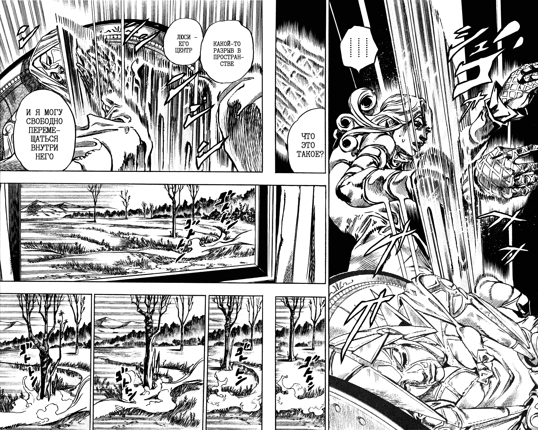Манга Невероятные Приключения ДжоДжо Часть 7: Steel Ball Run - Глава 78 Страница 5