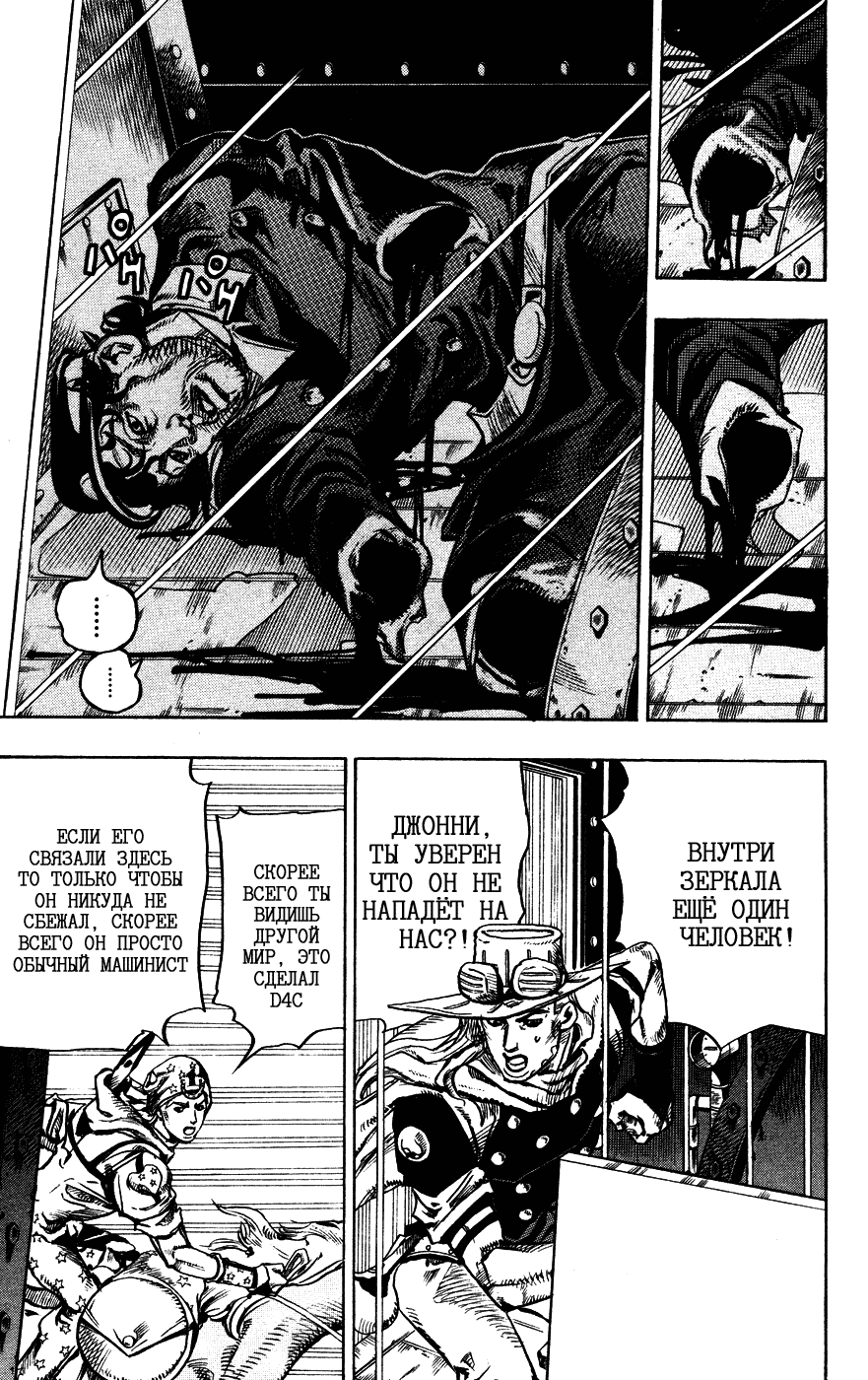 Манга Невероятные Приключения ДжоДжо Часть 7: Steel Ball Run - Глава 78 Страница 15