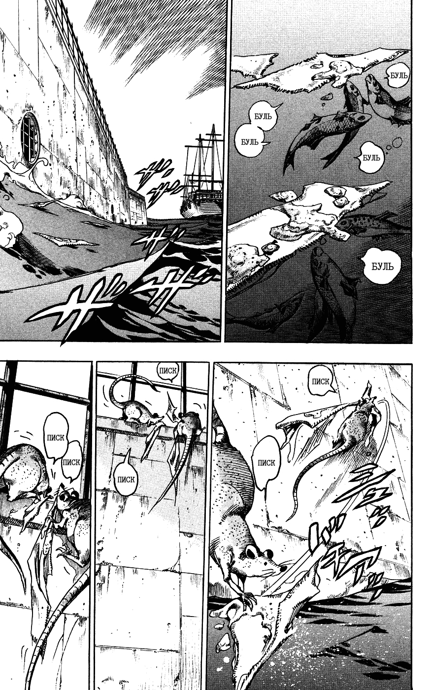 Манга Невероятные Приключения ДжоДжо Часть 7: Steel Ball Run - Глава 73 Страница 21