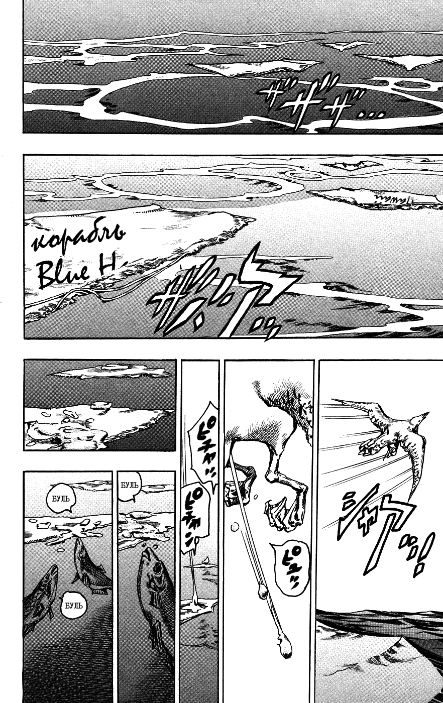 Манга Невероятные Приключения ДжоДжо Часть 7: Steel Ball Run - Глава 73 Страница 20