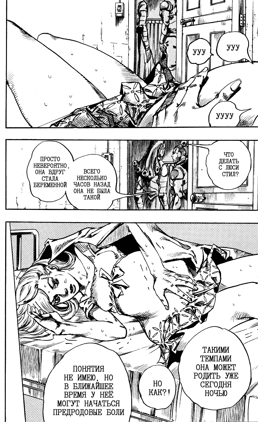 Манга Невероятные Приключения ДжоДжо Часть 7: Steel Ball Run - Глава 71 Страница 5