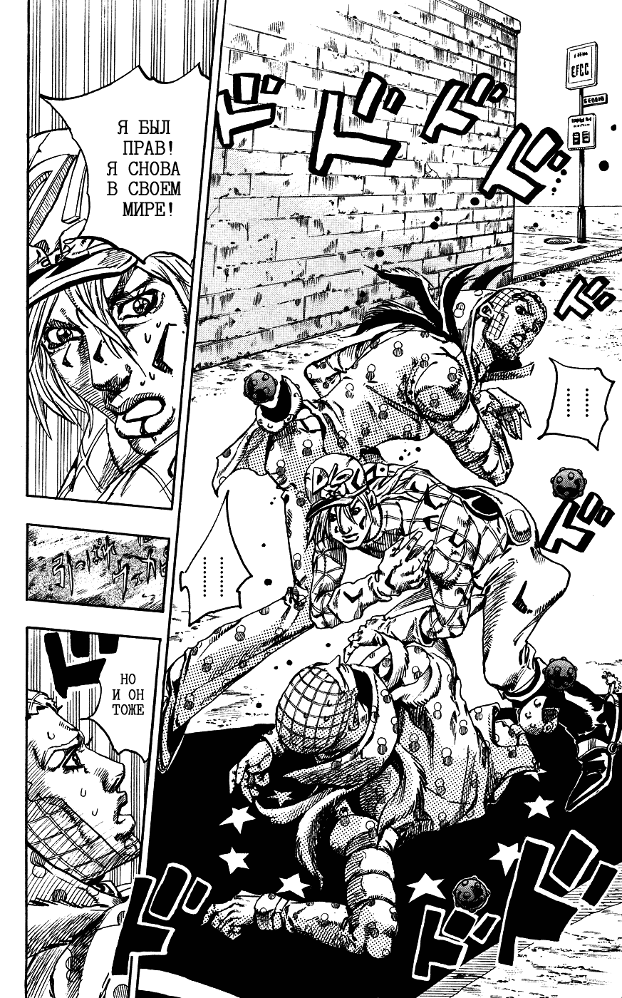 Манга Невероятные Приключения ДжоДжо Часть 7: Steel Ball Run - Глава 70 Страница 27