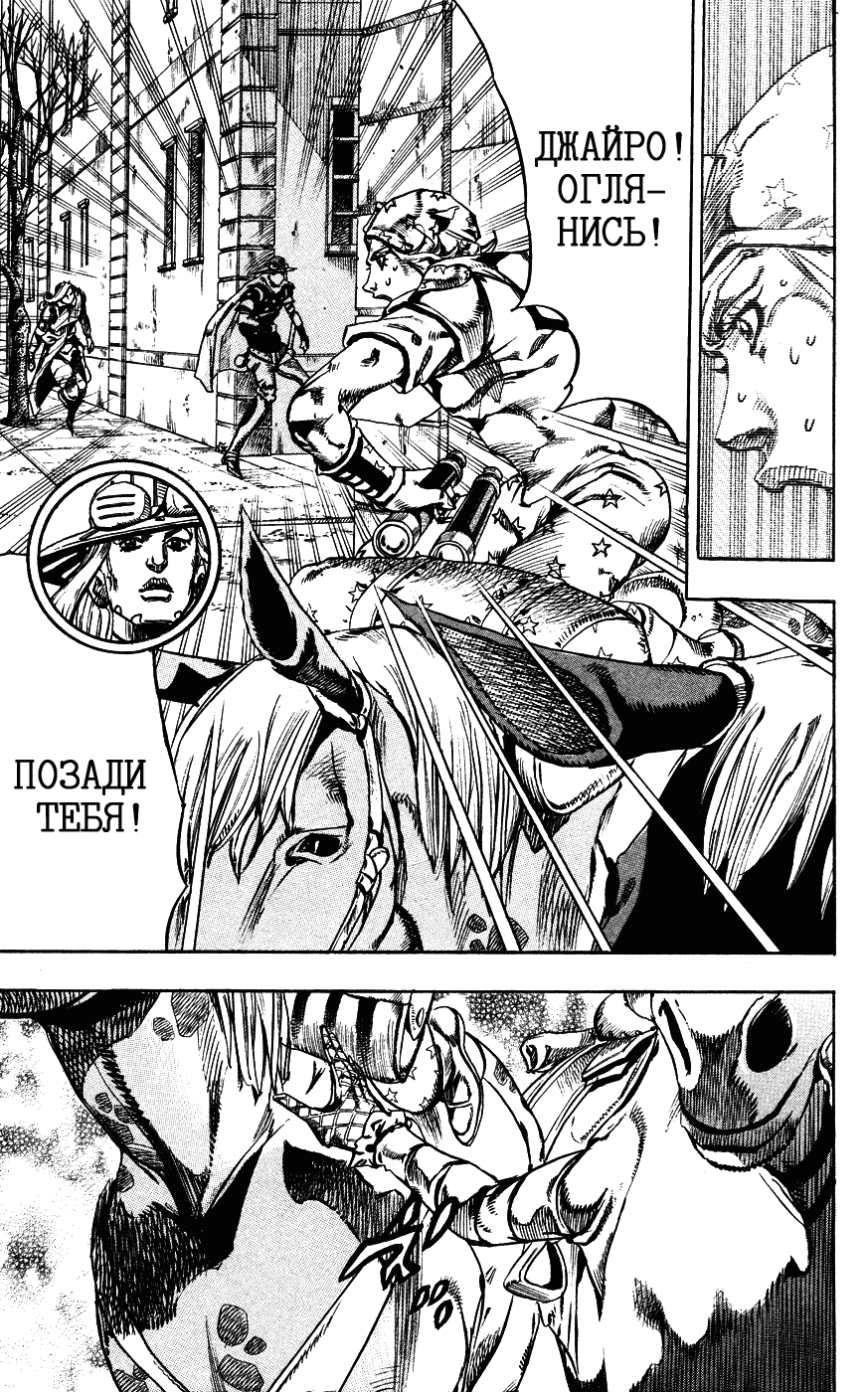 Манга Невероятные Приключения ДжоДжо Часть 7: Steel Ball Run - Глава 69 Страница 35