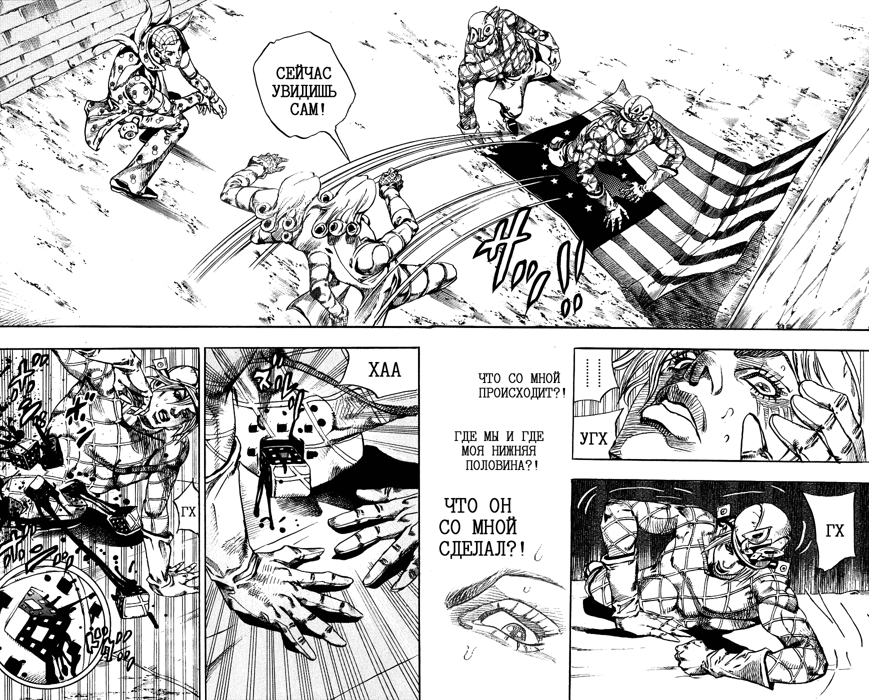 Манга Невероятные Приключения ДжоДжо Часть 7: Steel Ball Run - Глава 69 Страница 30