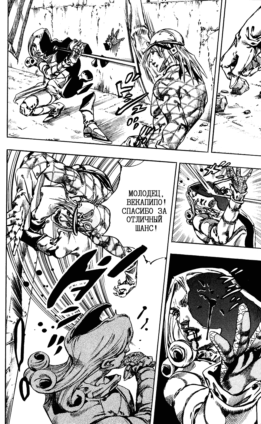 Манга Невероятные Приключения ДжоДжо Часть 7: Steel Ball Run - Глава 69 Страница 19