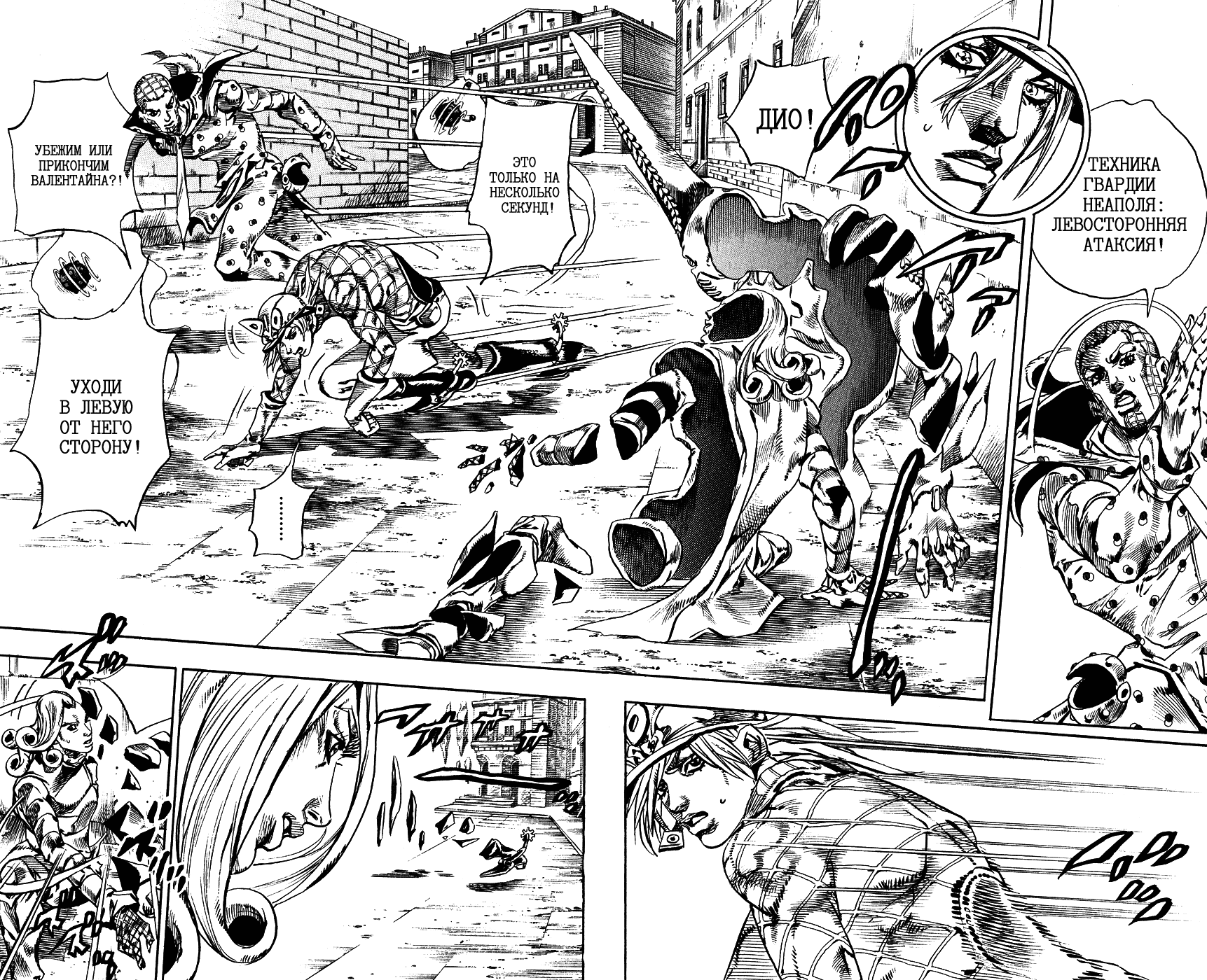 Манга Невероятные Приключения ДжоДжо Часть 7: Steel Ball Run - Глава 69 Страница 18