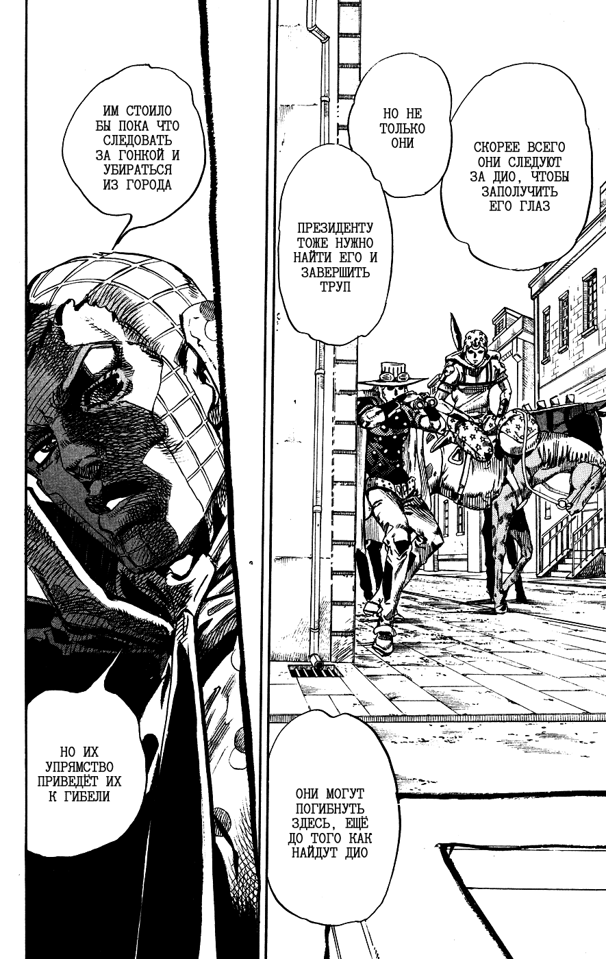 Манга Невероятные Приключения ДжоДжо Часть 7: Steel Ball Run - Глава 67 Страница 17