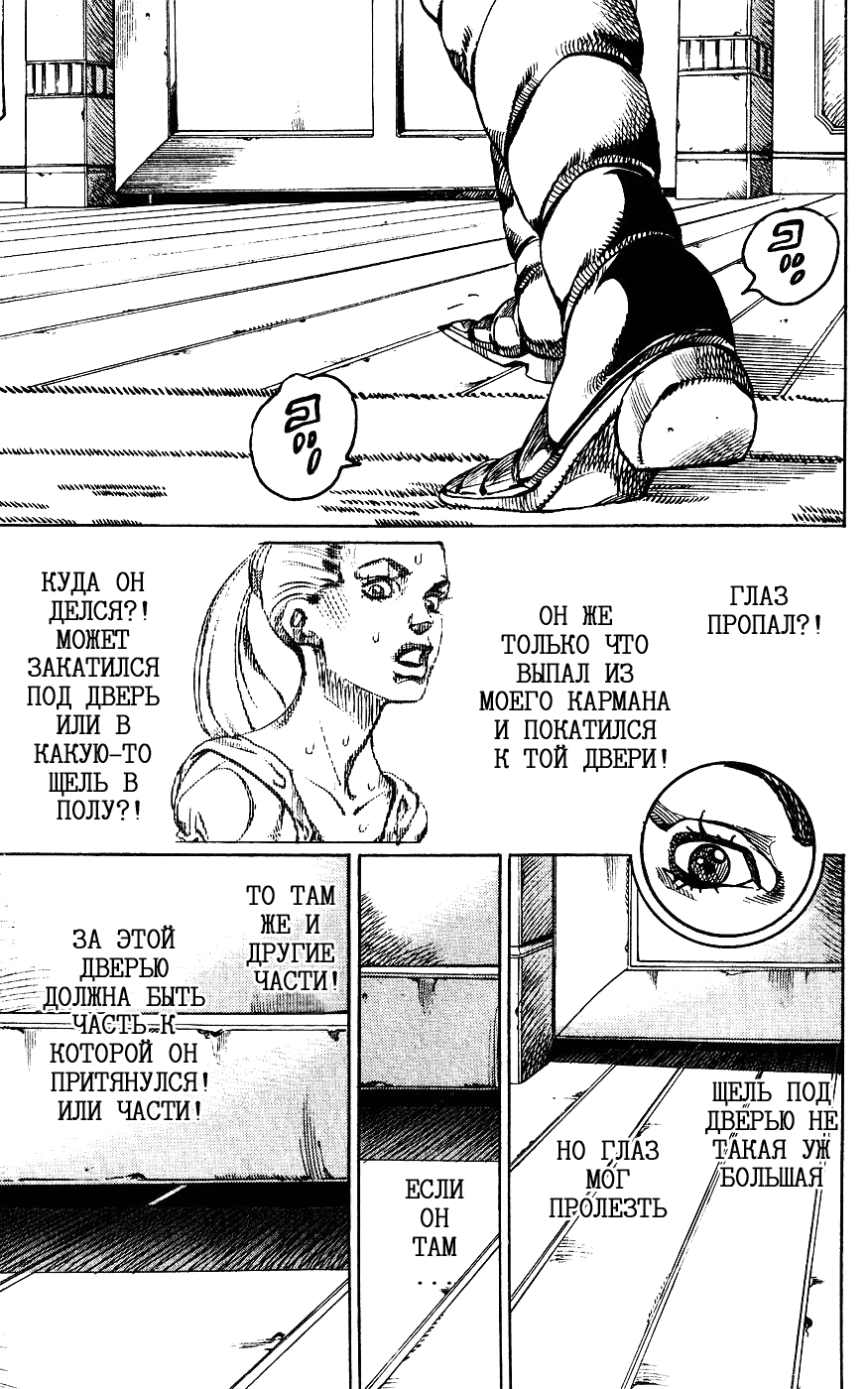 Манга Невероятные Приключения ДжоДжо Часть 7: Steel Ball Run - Глава 61 Страница 15