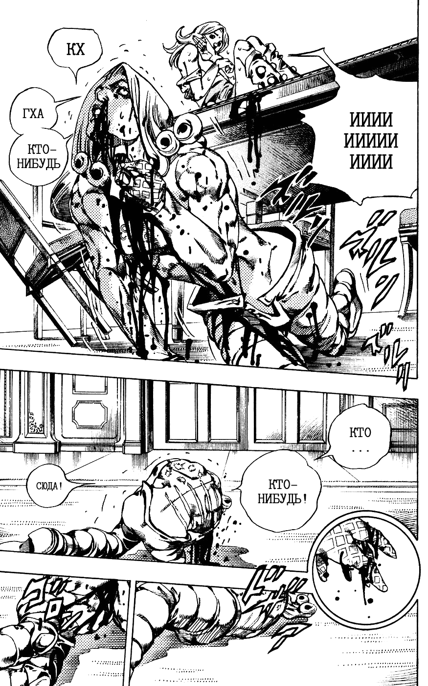 Манга Невероятные Приключения ДжоДжо Часть 7: Steel Ball Run - Глава 61 Страница 44