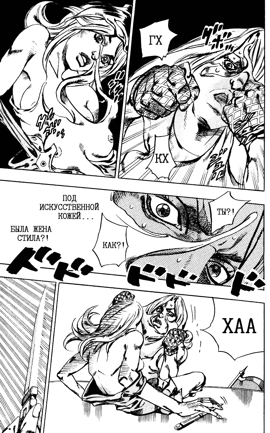 Манга Невероятные Приключения ДжоДжо Часть 7: Steel Ball Run - Глава 61 Страница 40