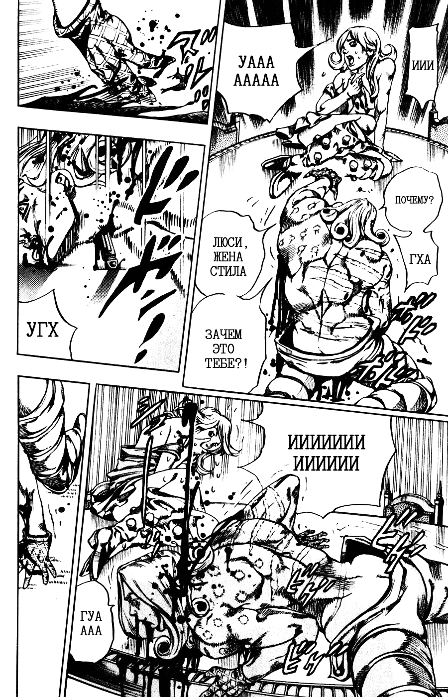 Манга Невероятные Приключения ДжоДжо Часть 7: Steel Ball Run - Глава 61 Страница 43