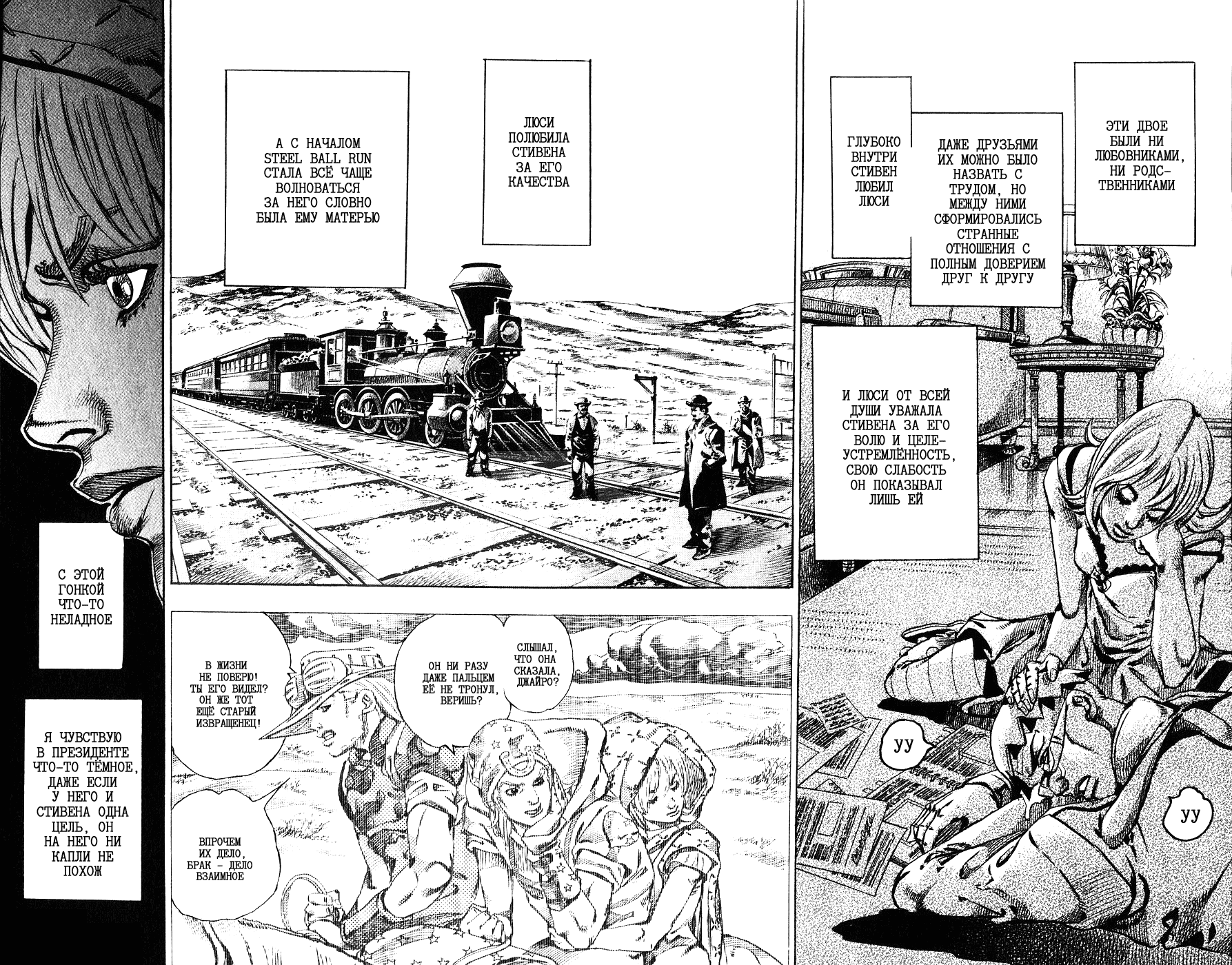 Манга Невероятные Приключения ДжоДжо Часть 7: Steel Ball Run - Глава 61 Страница 10