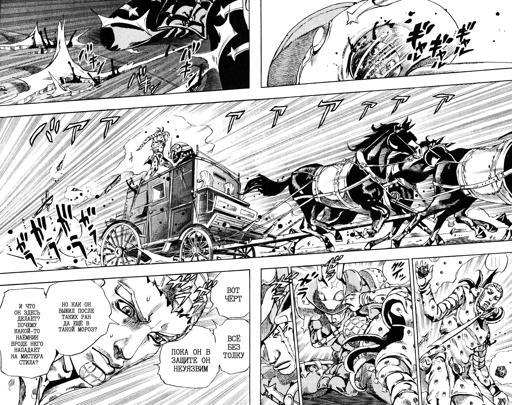 Манга Невероятные Приключения ДжоДжо Часть 7: Steel Ball Run - Глава 60 Страница 36