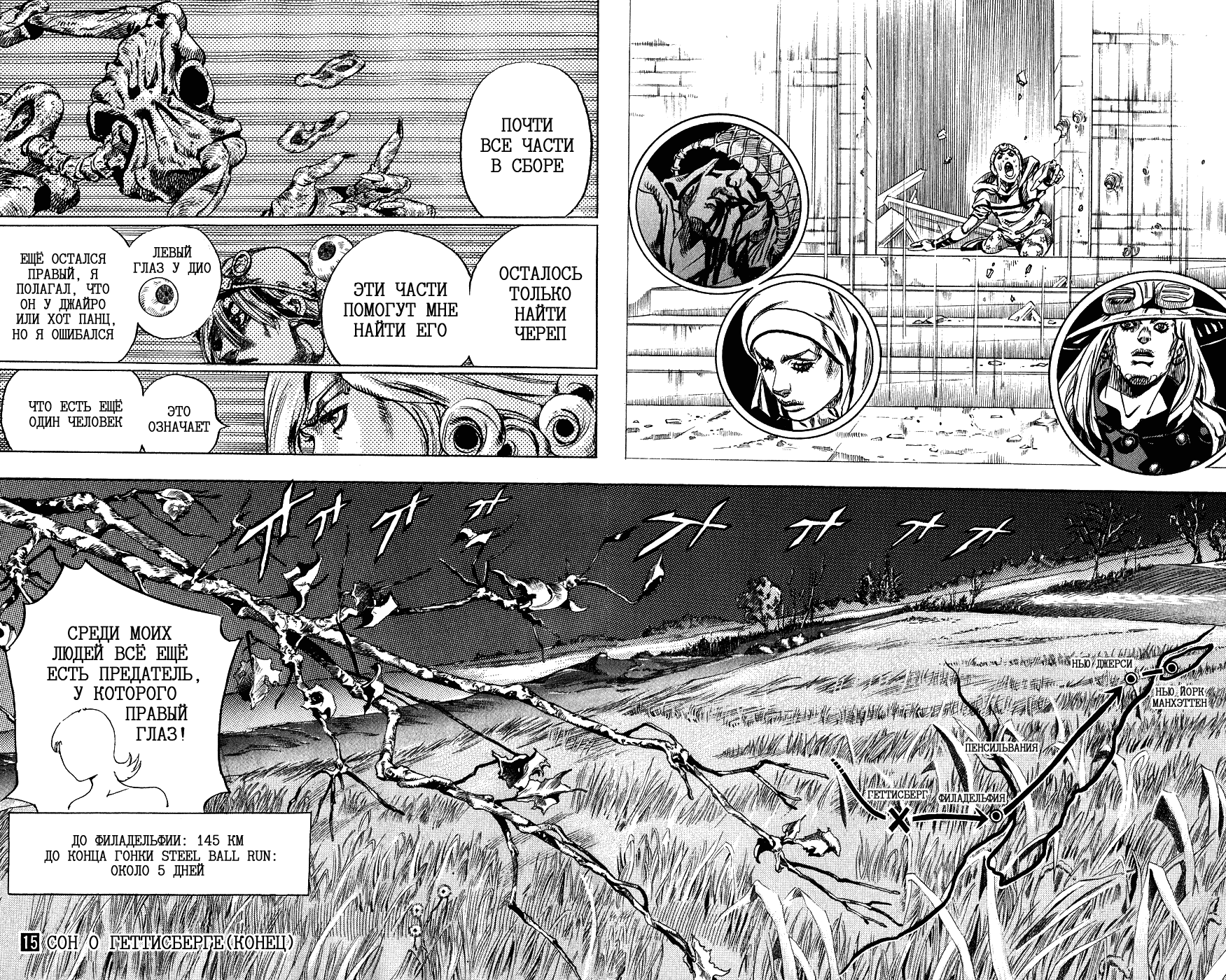 Манга Невероятные Приключения ДжоДжо Часть 7: Steel Ball Run - Глава 59 Страница 52