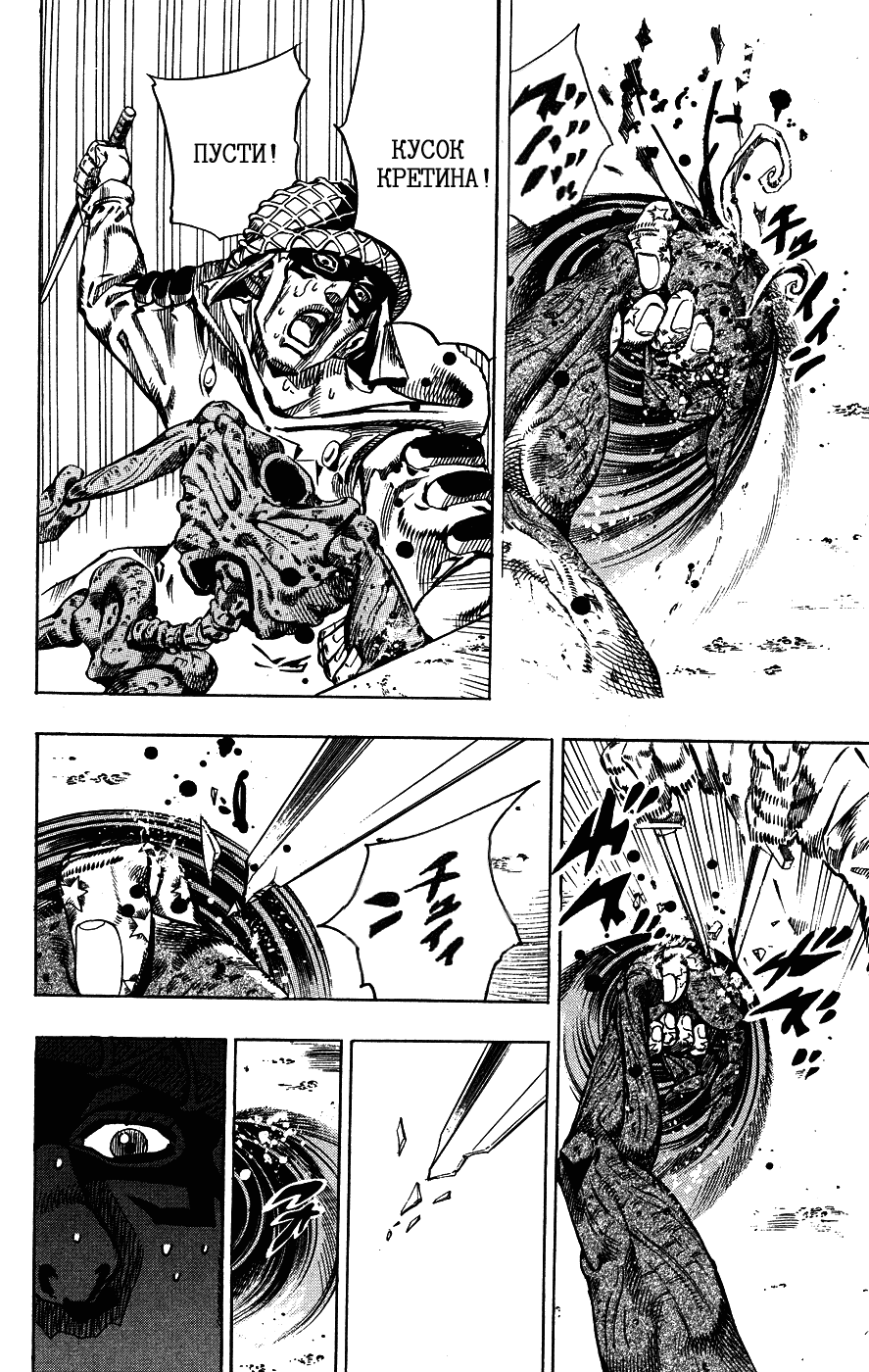 Манга Невероятные Приключения ДжоДжо Часть 7: Steel Ball Run - Глава 59 Страница 32
