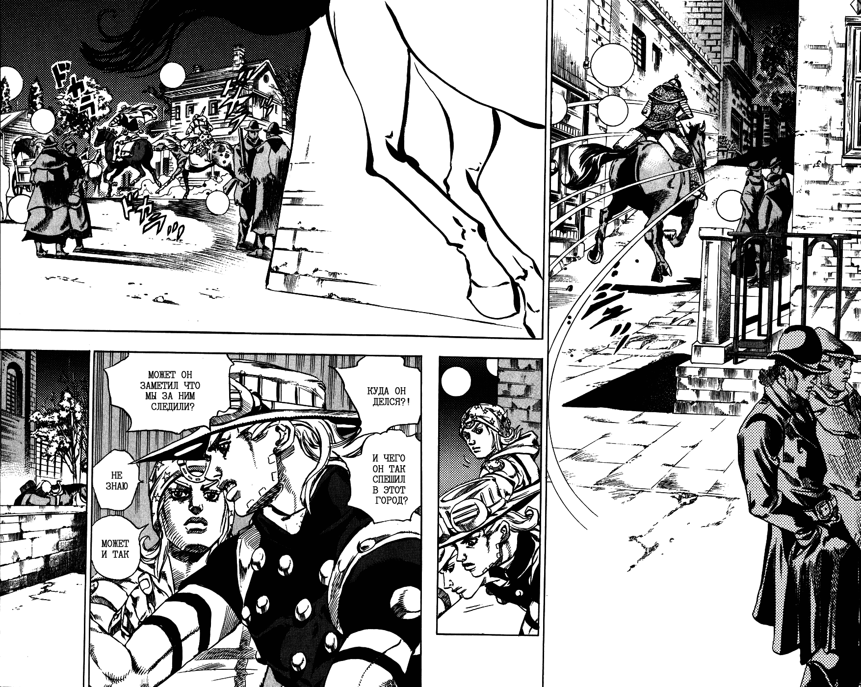 Манга Невероятные Приключения ДжоДжо Часть 7: Steel Ball Run - Глава 56 Страница 17