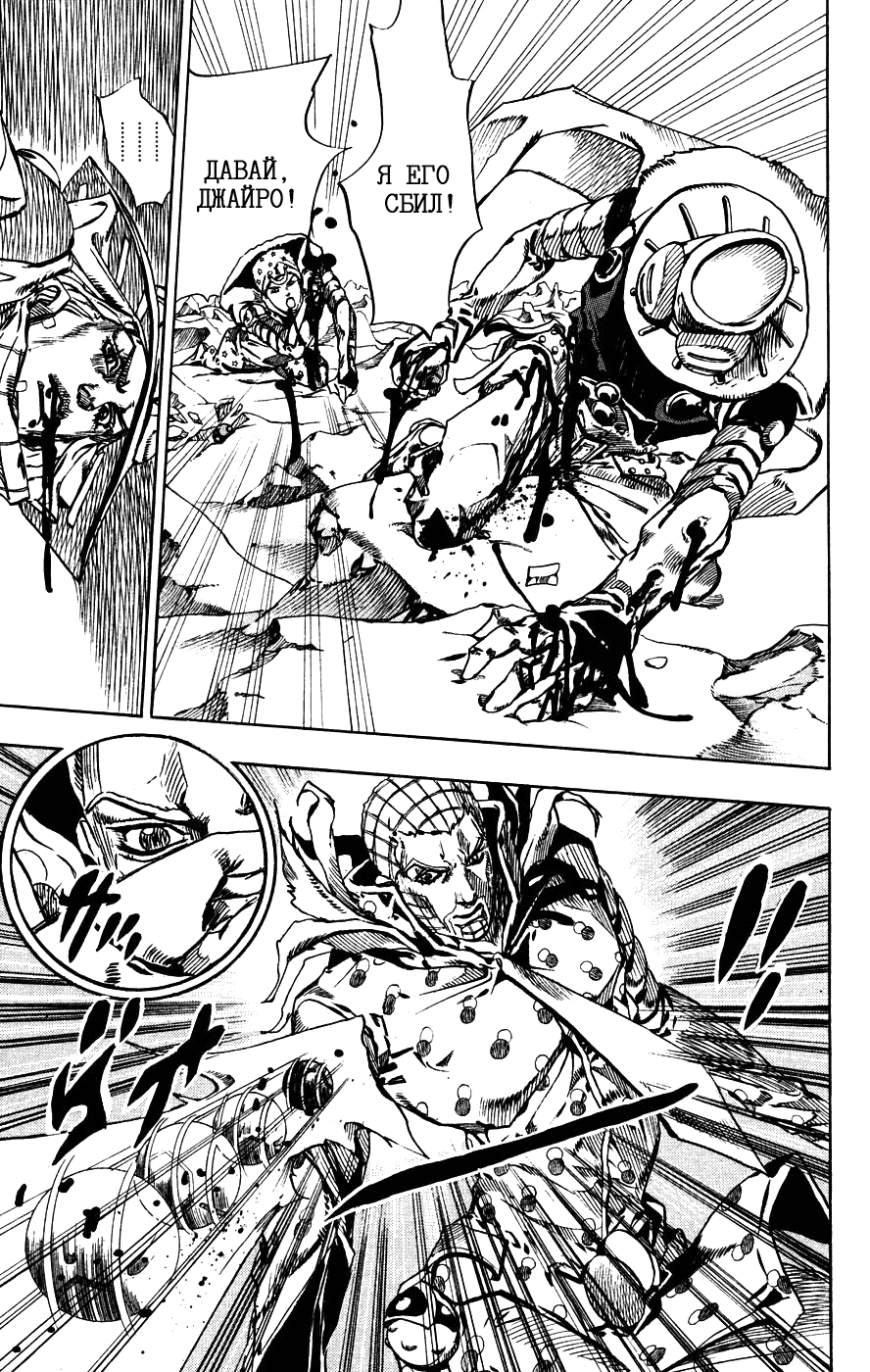 Манга Невероятные Приключения ДжоДжо Часть 7: Steel Ball Run - Глава 54 Страница 12