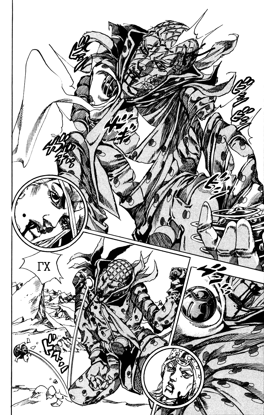 Манга Невероятные Приключения ДжоДжо Часть 7: Steel Ball Run - Глава 54 Страница 15