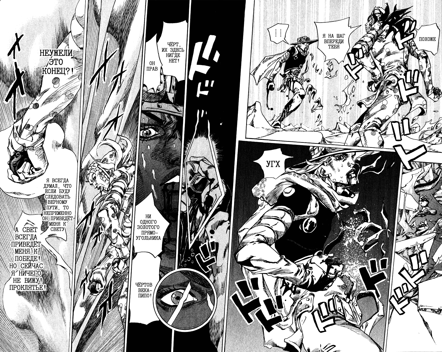 Манга Невероятные Приключения ДжоДжо Часть 7: Steel Ball Run - Глава 54 Страница 23