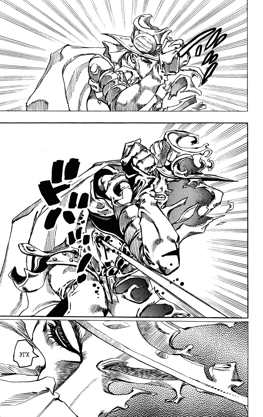 Манга Невероятные Приключения ДжоДжо Часть 7: Steel Ball Run - Глава 53 Страница 24