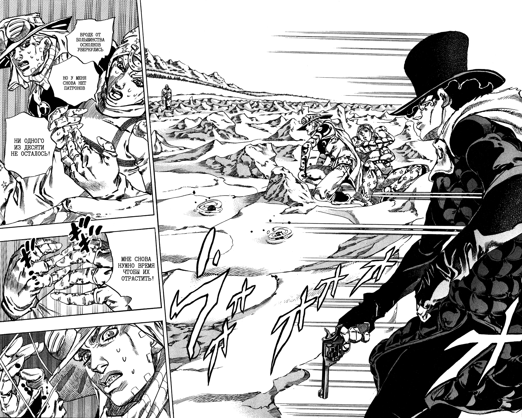 Манга Невероятные Приключения ДжоДжо Часть 7: Steel Ball Run - Глава 53 Страница 13