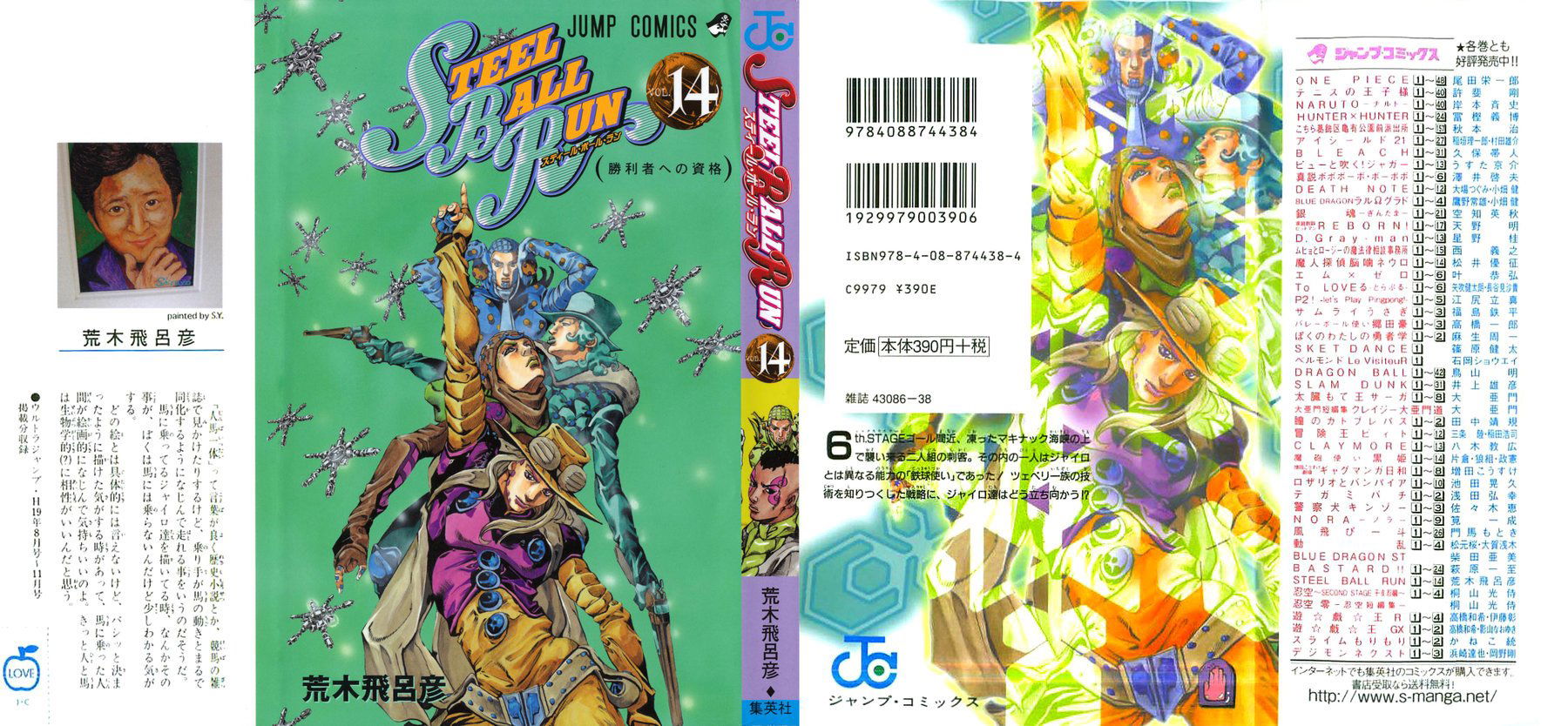 Манга Невероятные Приключения ДжоДжо Часть 7: Steel Ball Run - Глава 52 Страница 1