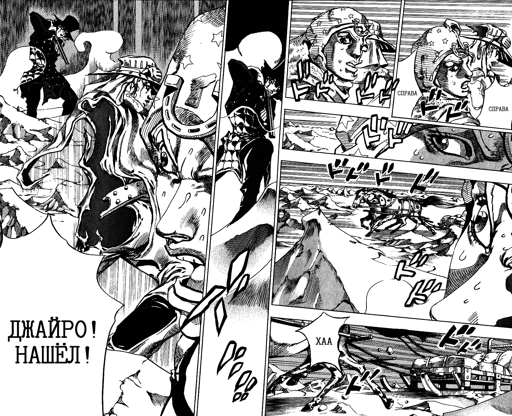 Манга Невероятные Приключения ДжоДжо Часть 7: Steel Ball Run - Глава 52 Страница 20