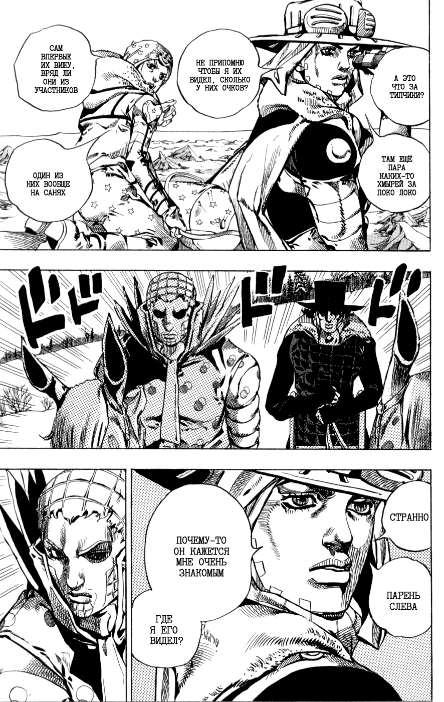 Манга Невероятные Приключения ДжоДжо Часть 7: Steel Ball Run - Глава 51 Страница 39