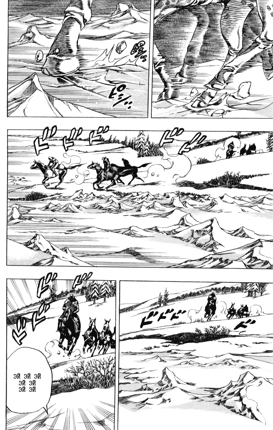 Манга Невероятные Приключения ДжоДжо Часть 7: Steel Ball Run - Глава 51 Страница 38