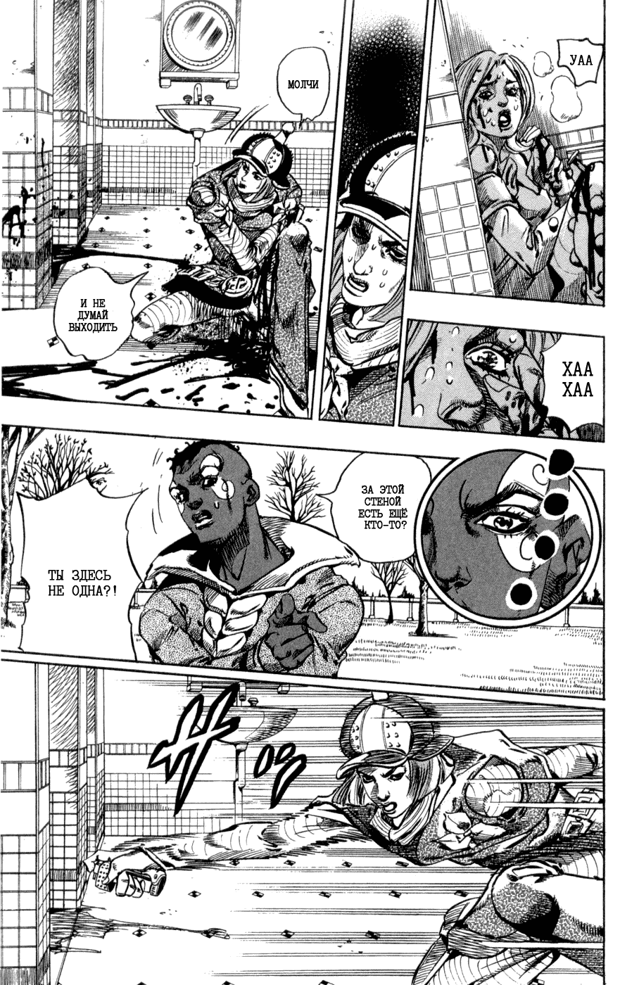 Манга Невероятные Приключения ДжоДжо Часть 7: Steel Ball Run - Глава 50 Страница 34