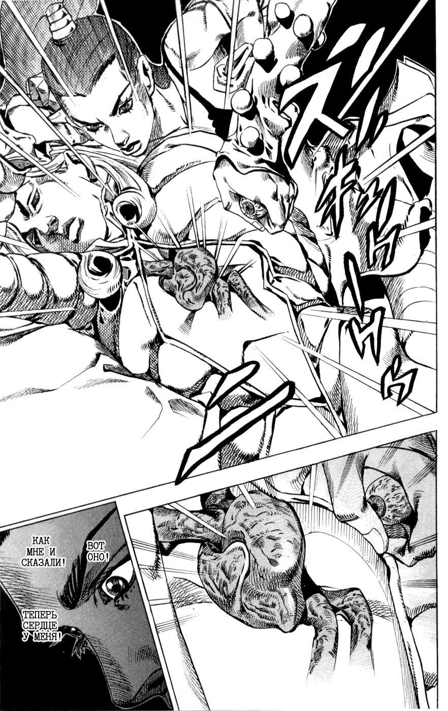 Манга Невероятные Приключения ДжоДжо Часть 7: Steel Ball Run - Глава 49 Страница 43