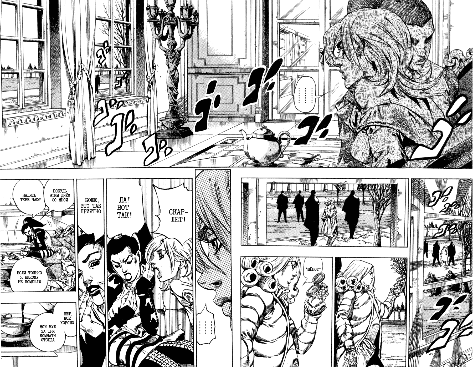 Манга Невероятные Приключения ДжоДжо Часть 7: Steel Ball Run - Глава 49 Страница 9