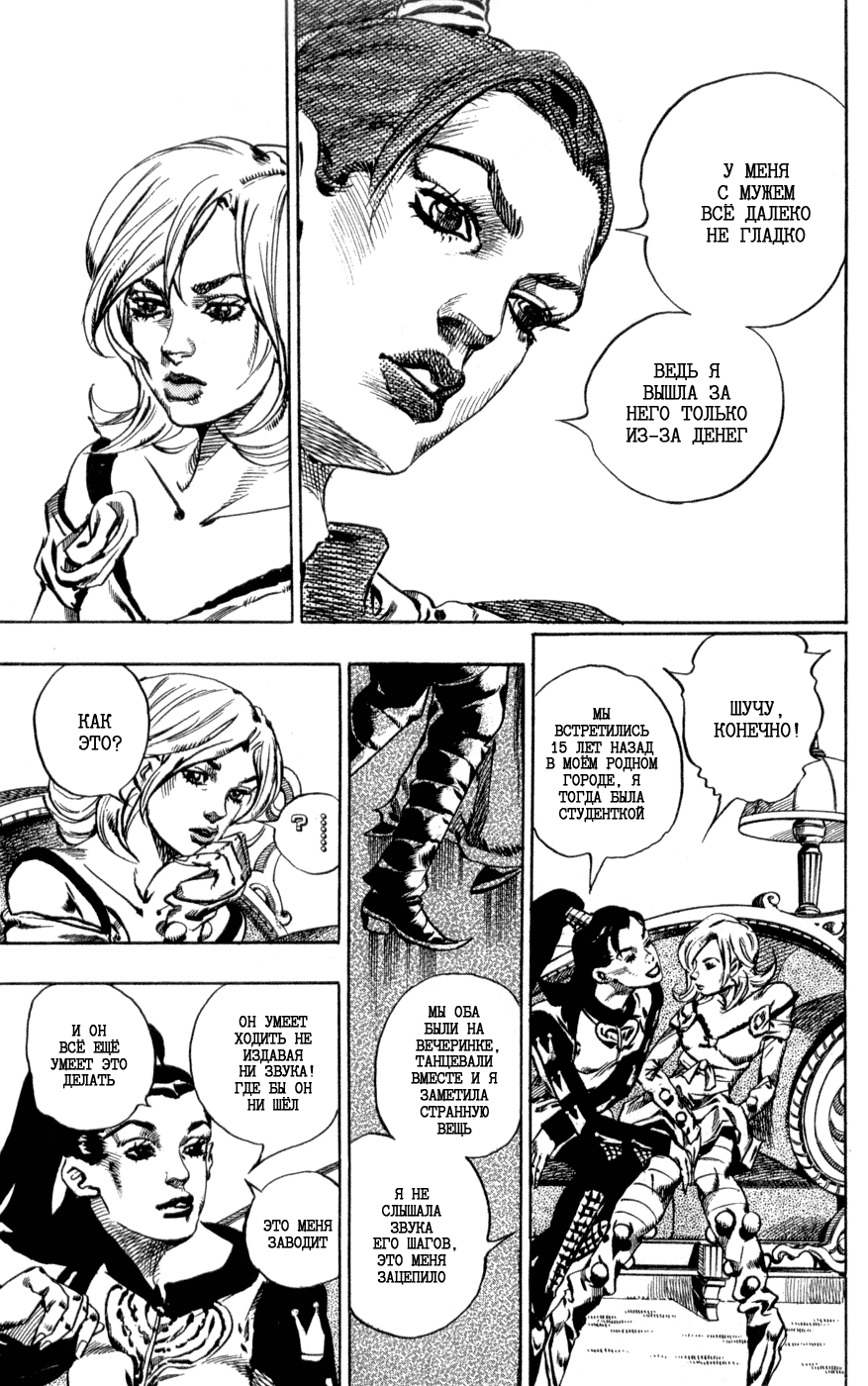 Манга Невероятные Приключения ДжоДжо Часть 7: Steel Ball Run - Глава 49 Страница 11