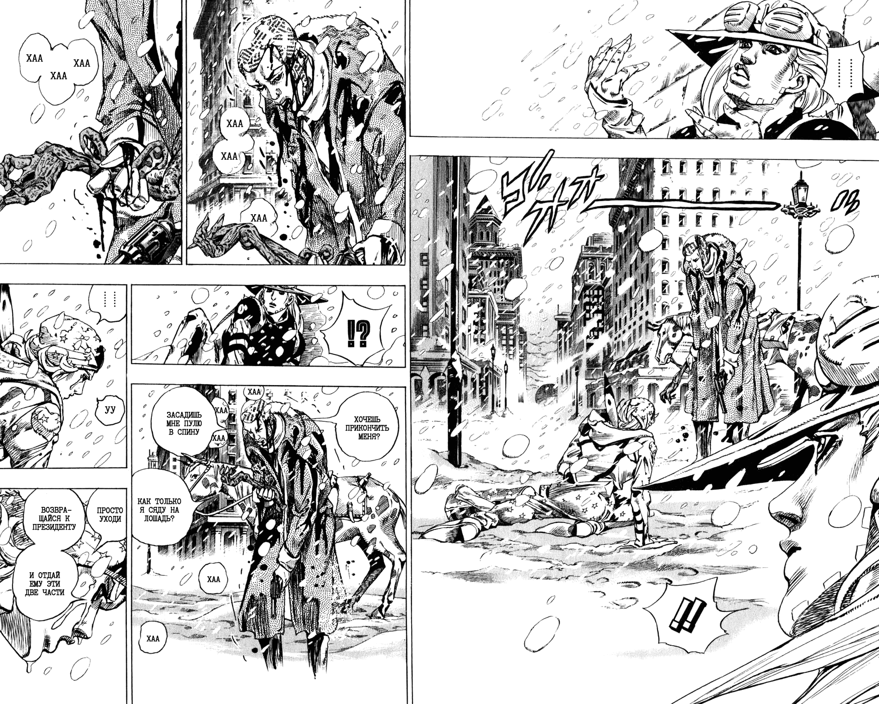 Манга Невероятные Приключения ДжоДжо Часть 7: Steel Ball Run - Глава 48 Страница 9