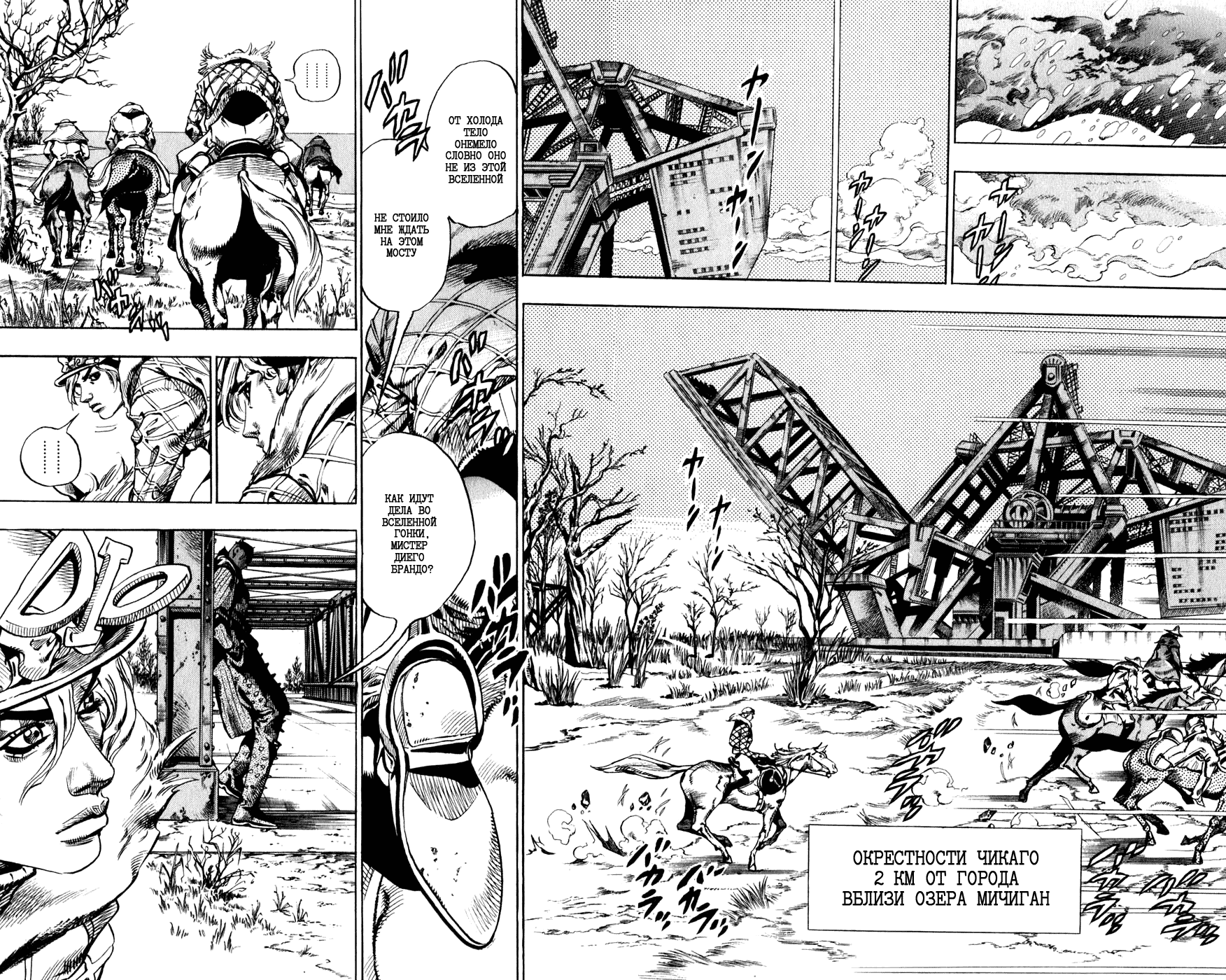 Манга Невероятные Приключения ДжоДжо Часть 7: Steel Ball Run - Глава 48 Страница 22