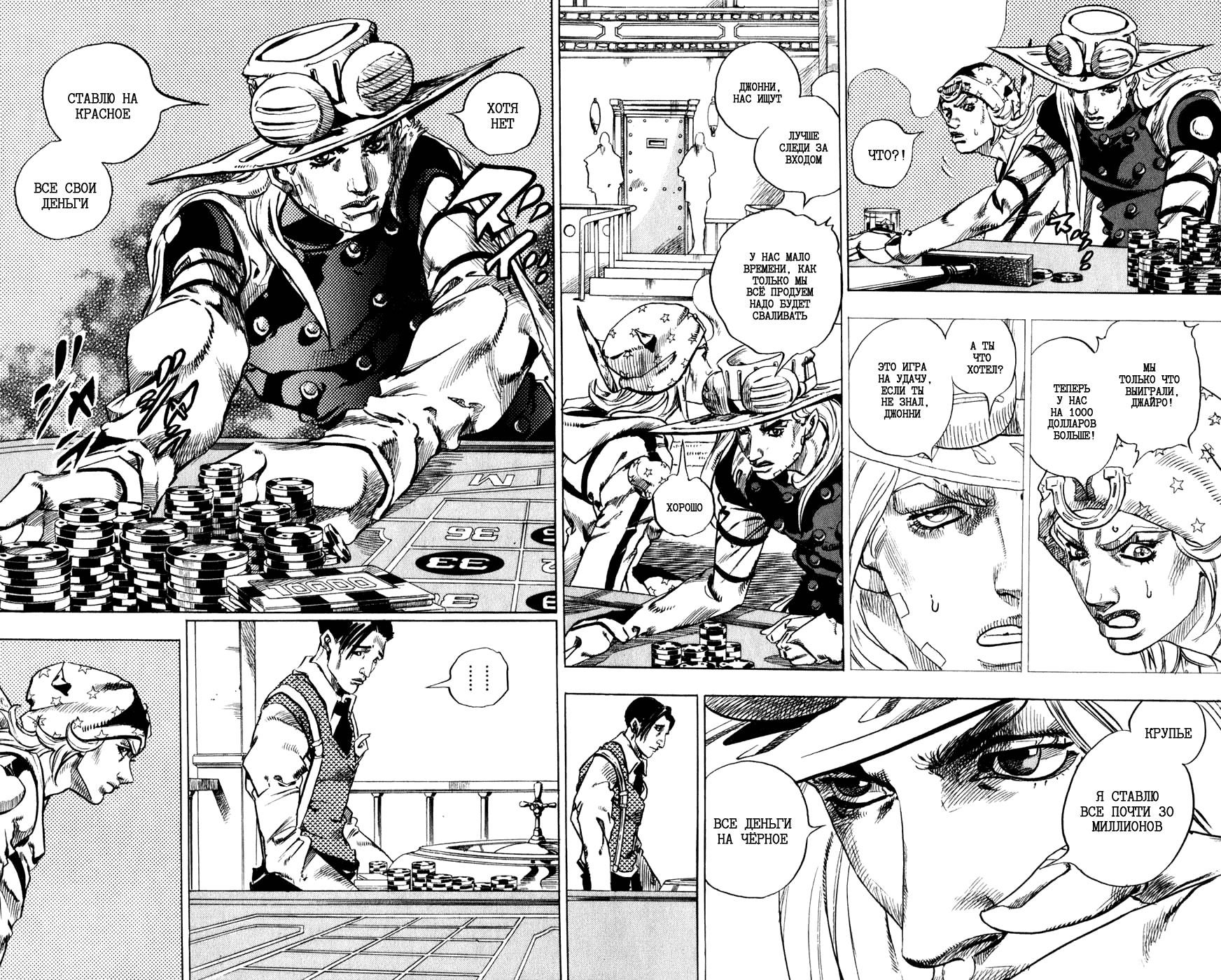 Манга Невероятные Приключения ДжоДжо Часть 7: Steel Ball Run - Глава 46 Страница 36