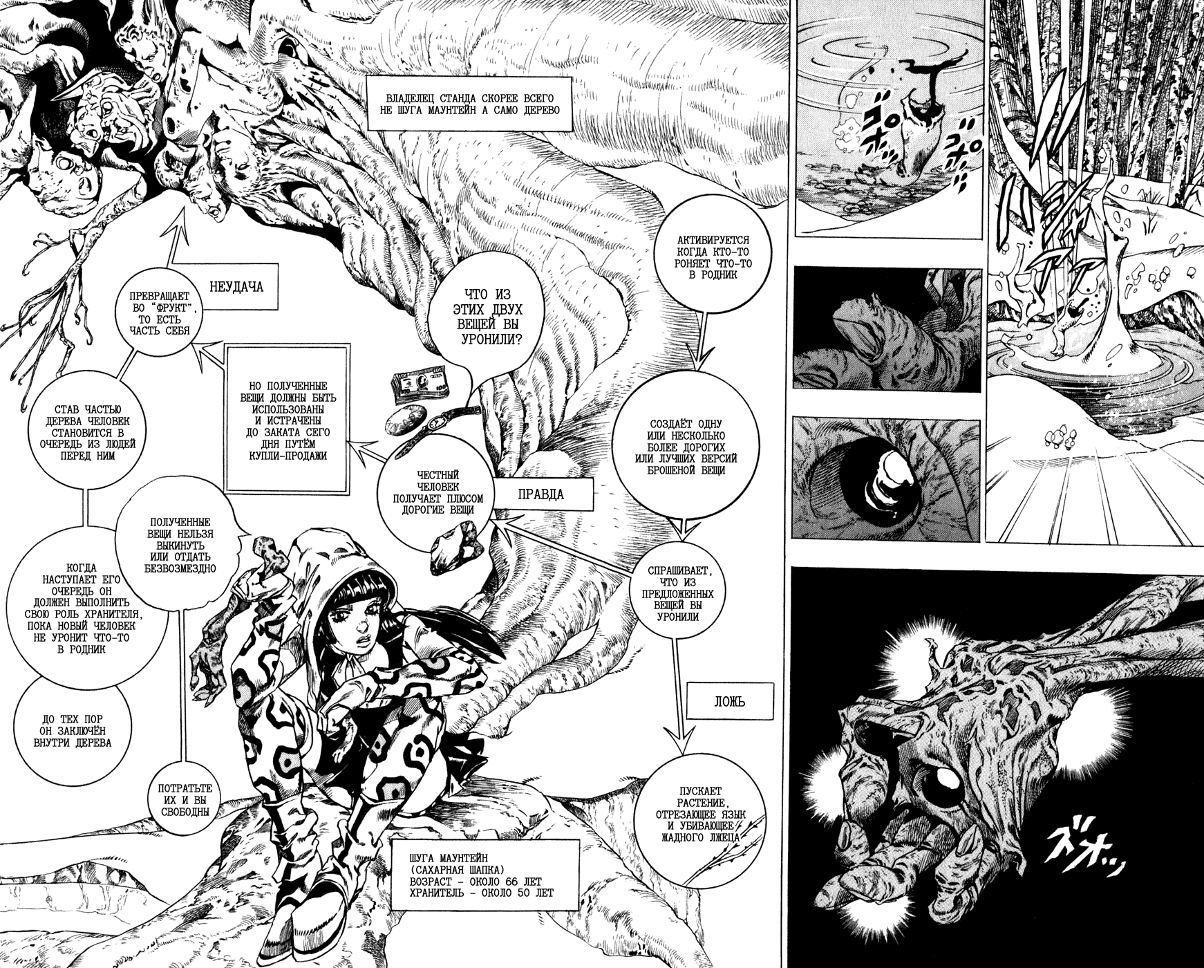 Манга Невероятные Приключения ДжоДжо Часть 7: Steel Ball Run - Глава 46 Страница 15