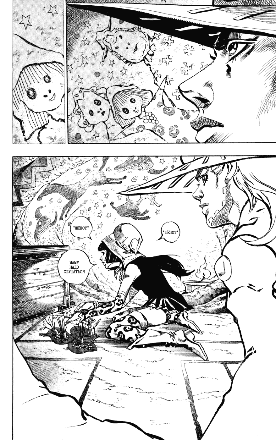 Манга Невероятные Приключения ДжоДжо Часть 7: Steel Ball Run - Глава 45 Страница 26