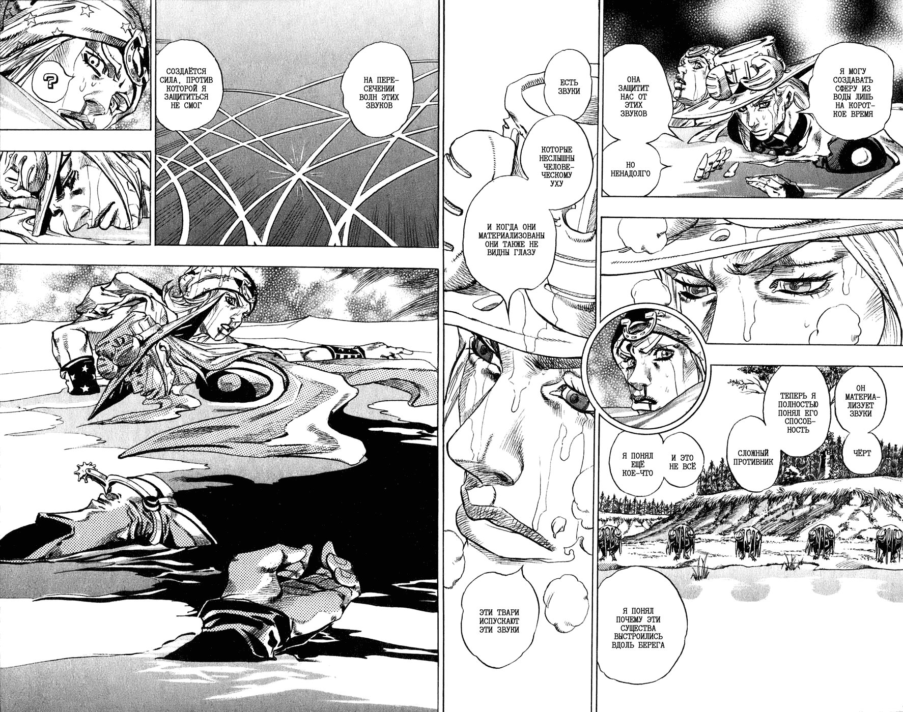 Манга Невероятные Приключения ДжоДжо Часть 7: Steel Ball Run - Глава 43 Страница 37