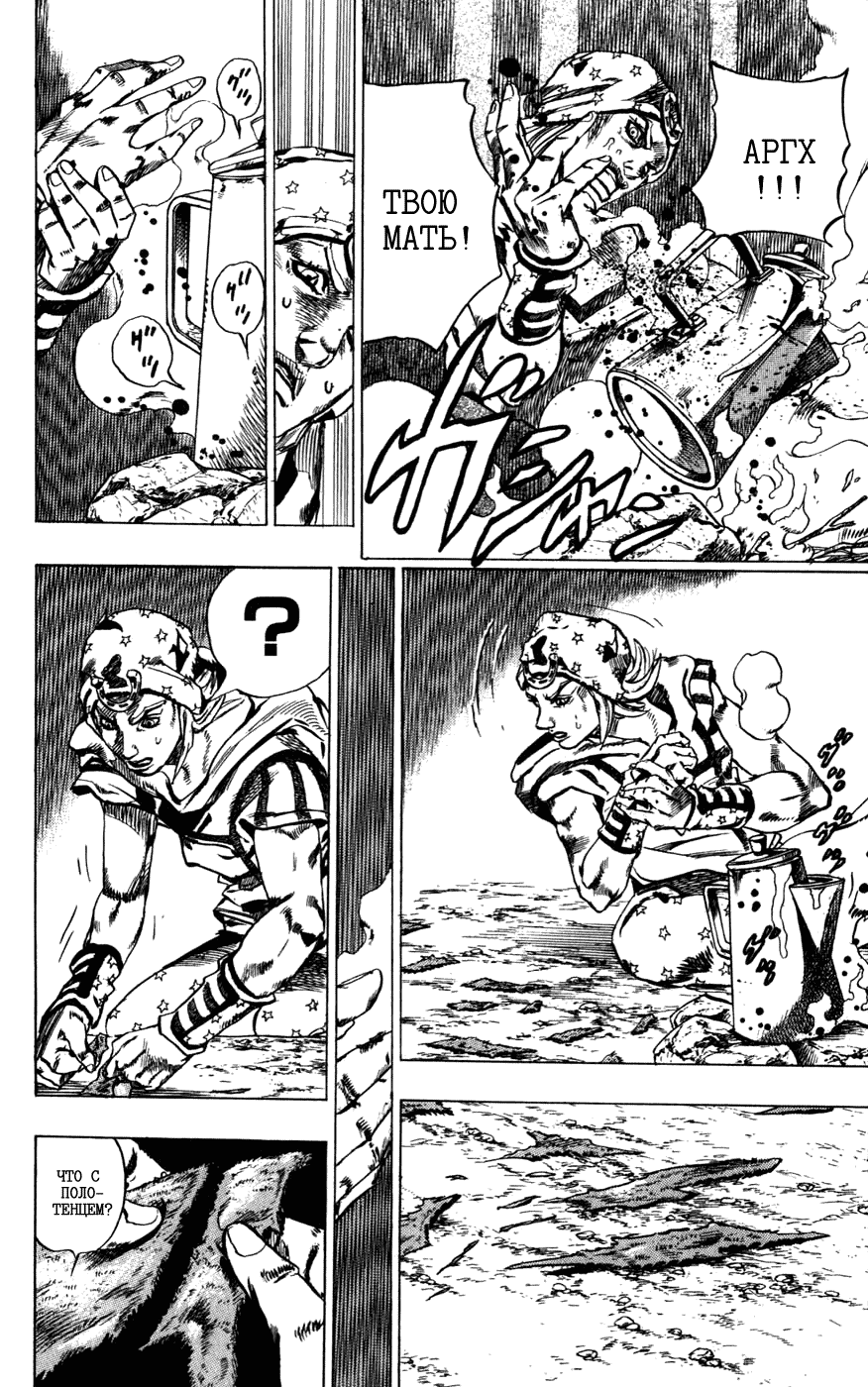 Манга Невероятные Приключения ДжоДжо Часть 7: Steel Ball Run - Глава 41 Страница 11