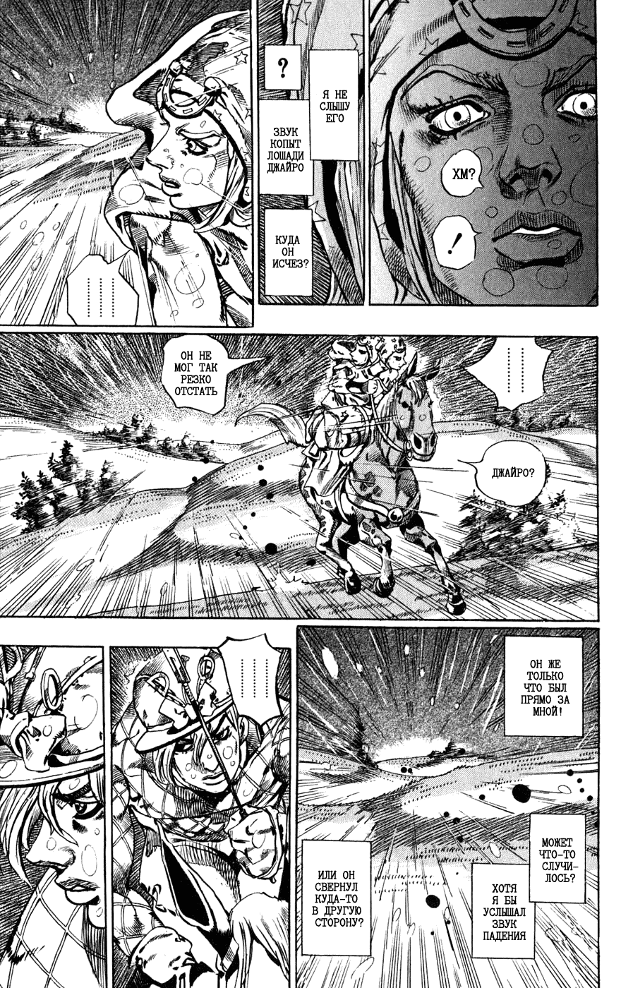 Манга Невероятные Приключения ДжоДжо Часть 7: Steel Ball Run - Глава 38 Страница 40