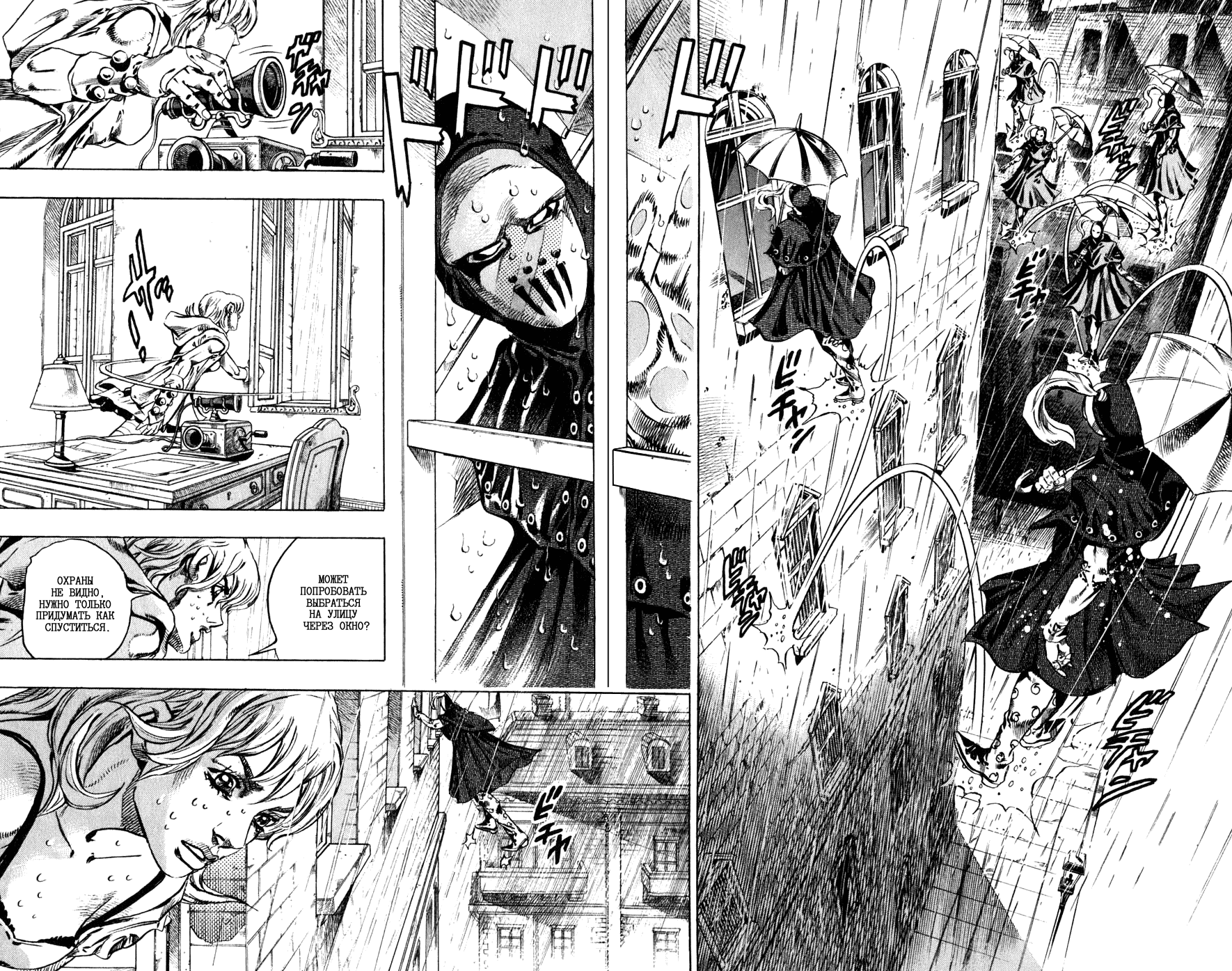 Манга Невероятные Приключения ДжоДжо Часть 7: Steel Ball Run - Глава 37 Страница 11