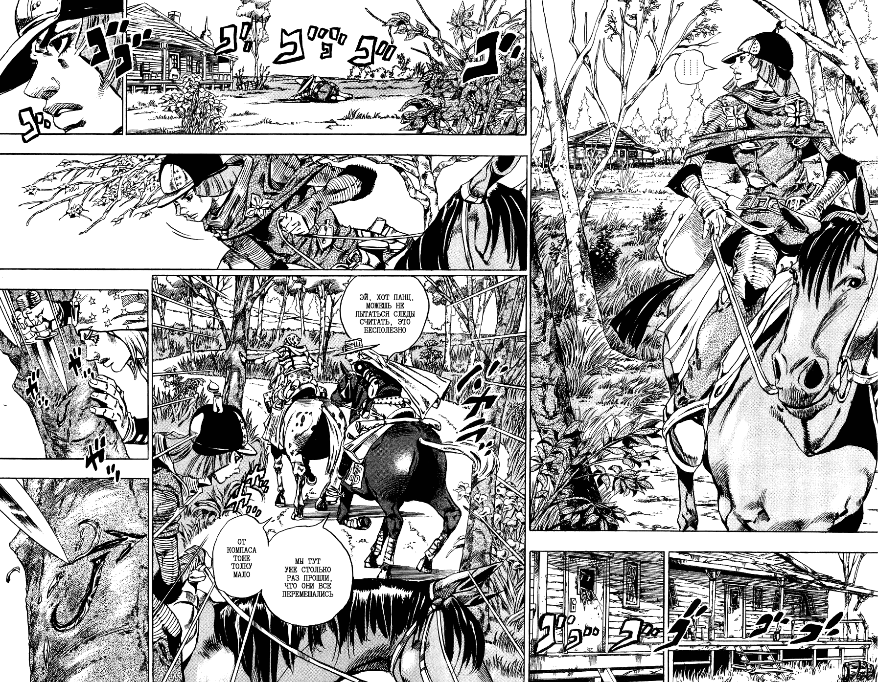 Манга Невероятные Приключения ДжоДжо Часть 7: Steel Ball Run - Глава 34 Страница 7