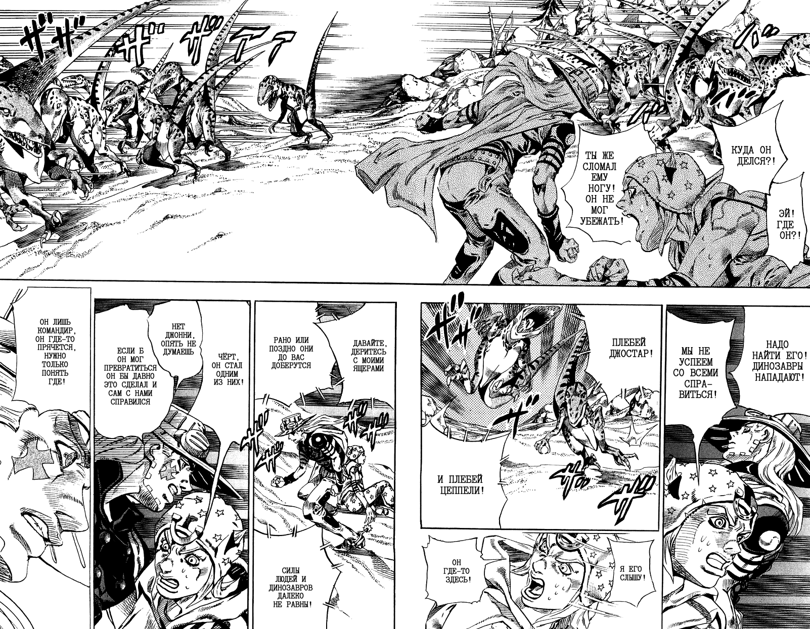 Манга Невероятные Приключения ДжоДжо Часть 7: Steel Ball Run - Глава 31 Страница 39