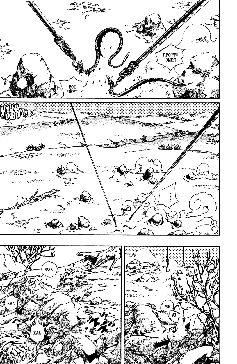 Манга Невероятные Приключения ДжоДжо Часть 7: Steel Ball Run - Глава 27 Страница 4