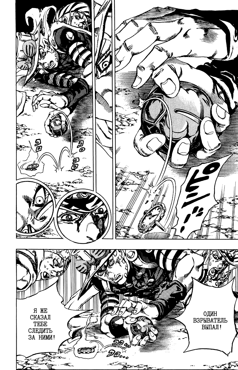 Манга Невероятные Приключения ДжоДжо Часть 7: Steel Ball Run - Глава 22 Страница 21