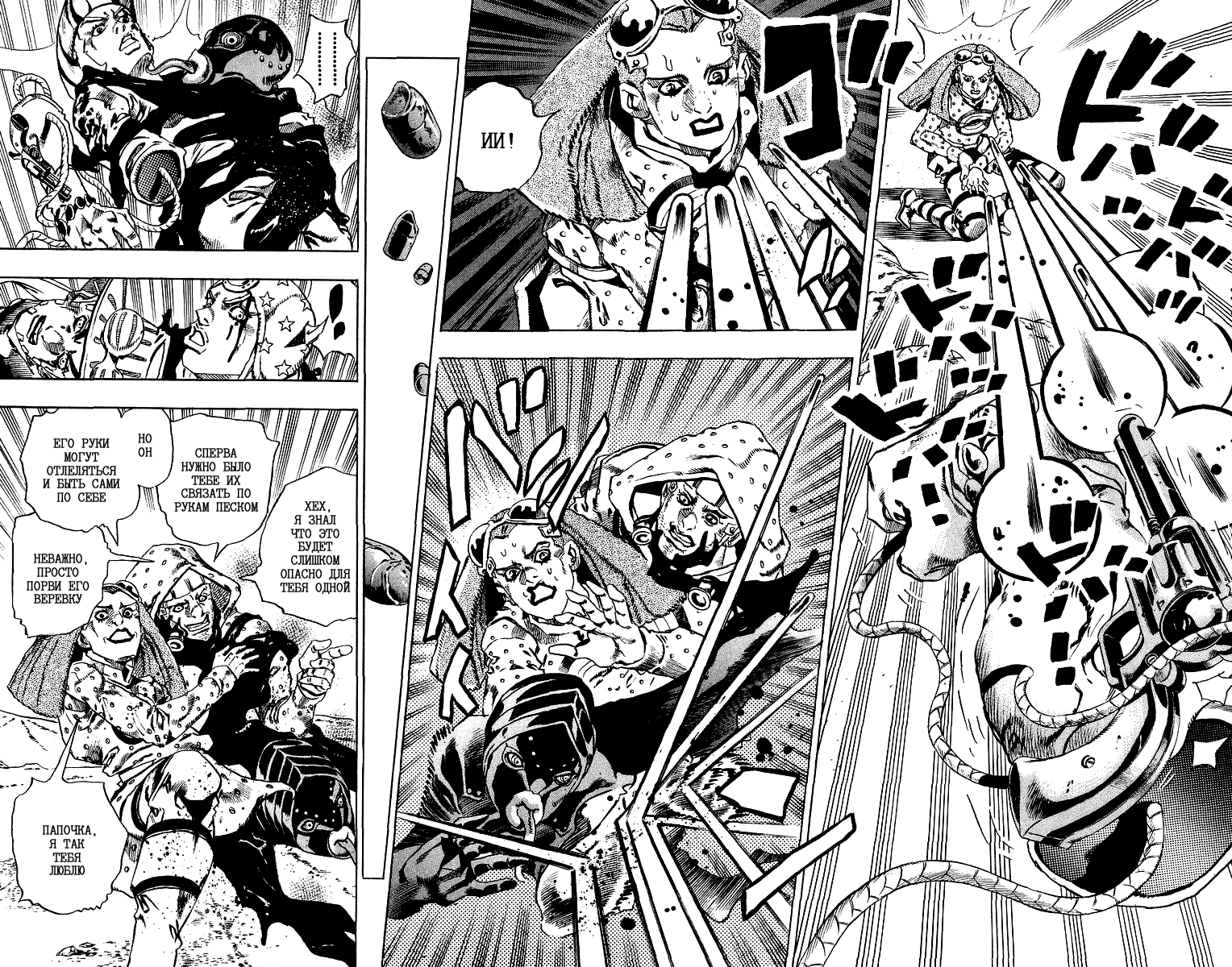 Манга Невероятные Приключения ДжоДжо Часть 7: Steel Ball Run - Глава 19 Страница 13