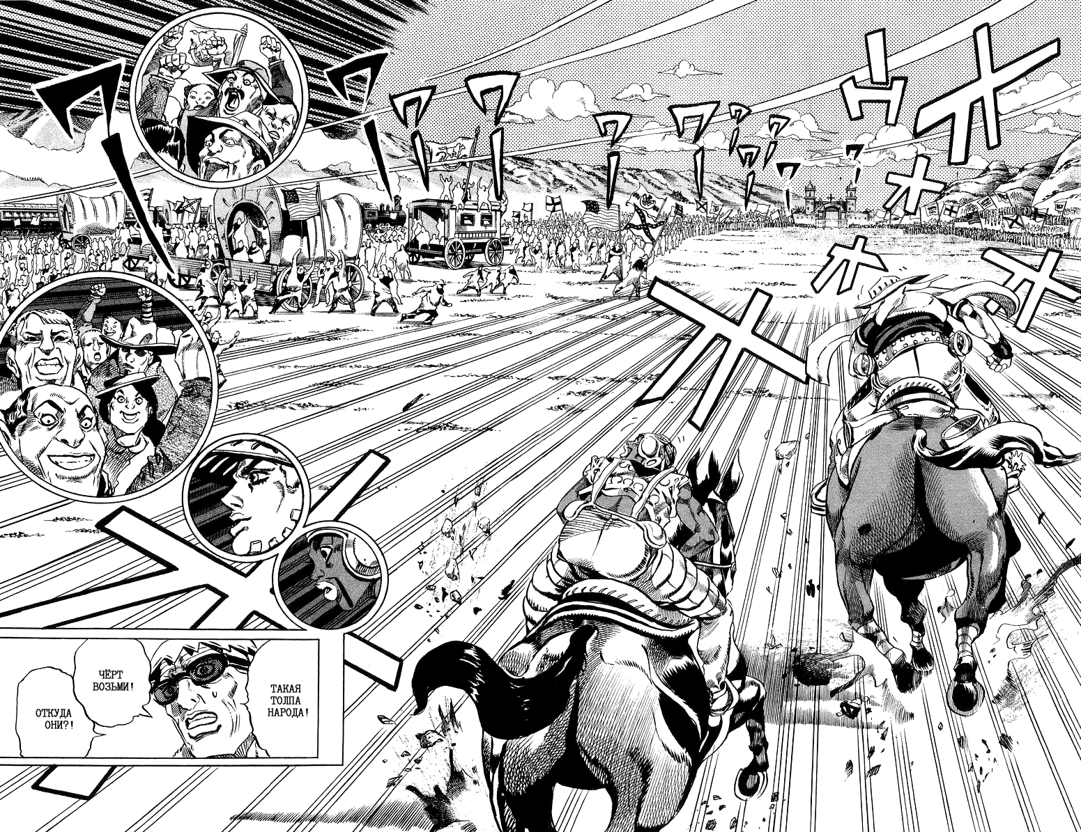 Манга Невероятные Приключения ДжоДжо Часть 7: Steel Ball Run - Глава 10 Страница 14