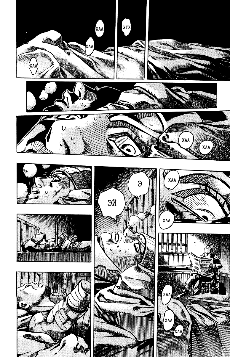 Манга Невероятные Приключения ДжоДжо Часть 7: Steel Ball Run - Глава 3 Страница 12